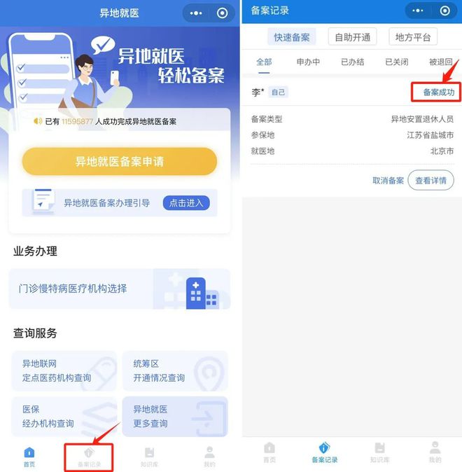 安宁医保卡怎么定点医院网上操作(医保卡怎么定点医院网上操作北京)