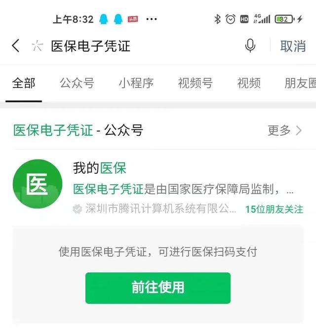 安宁医保卡微信提取现金步骤(医保卡里的钱能用微信取出来吗)