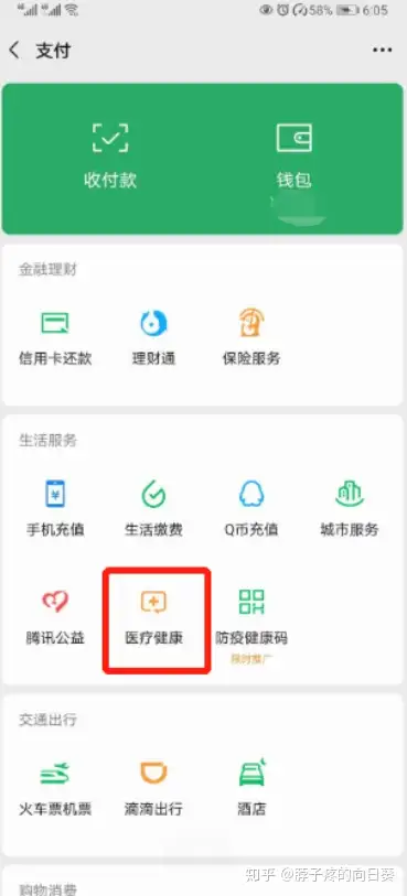 安宁医保卡余额怎么转到微信余额(医保卡余额怎么转给家人怎么操作)