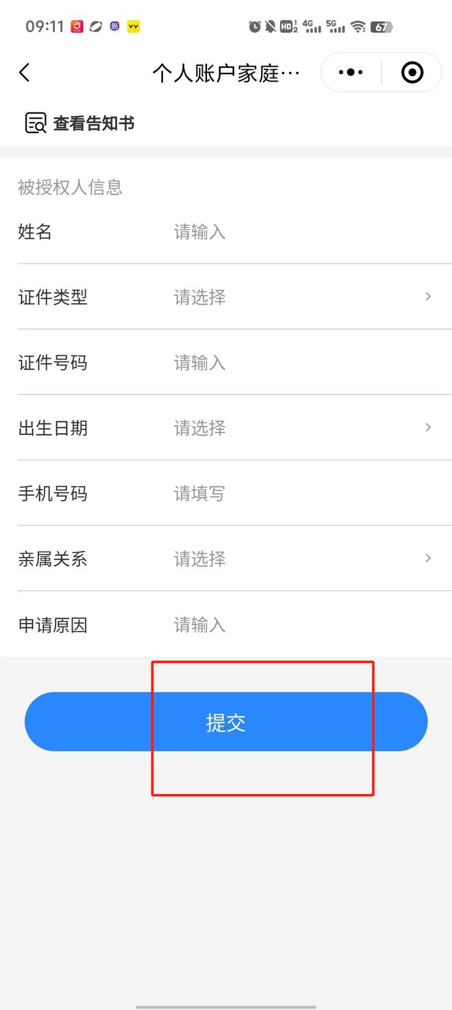 安宁医保卡里的钱绑定微信提现(谁能提供医保卡里的钱微信怎么取出来？)