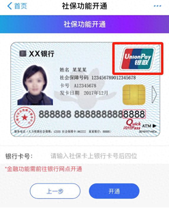 安宁医保卡怎样套现出来有什么软件(谁能提供医保卡怎样套现出来有什么软件可以用？)