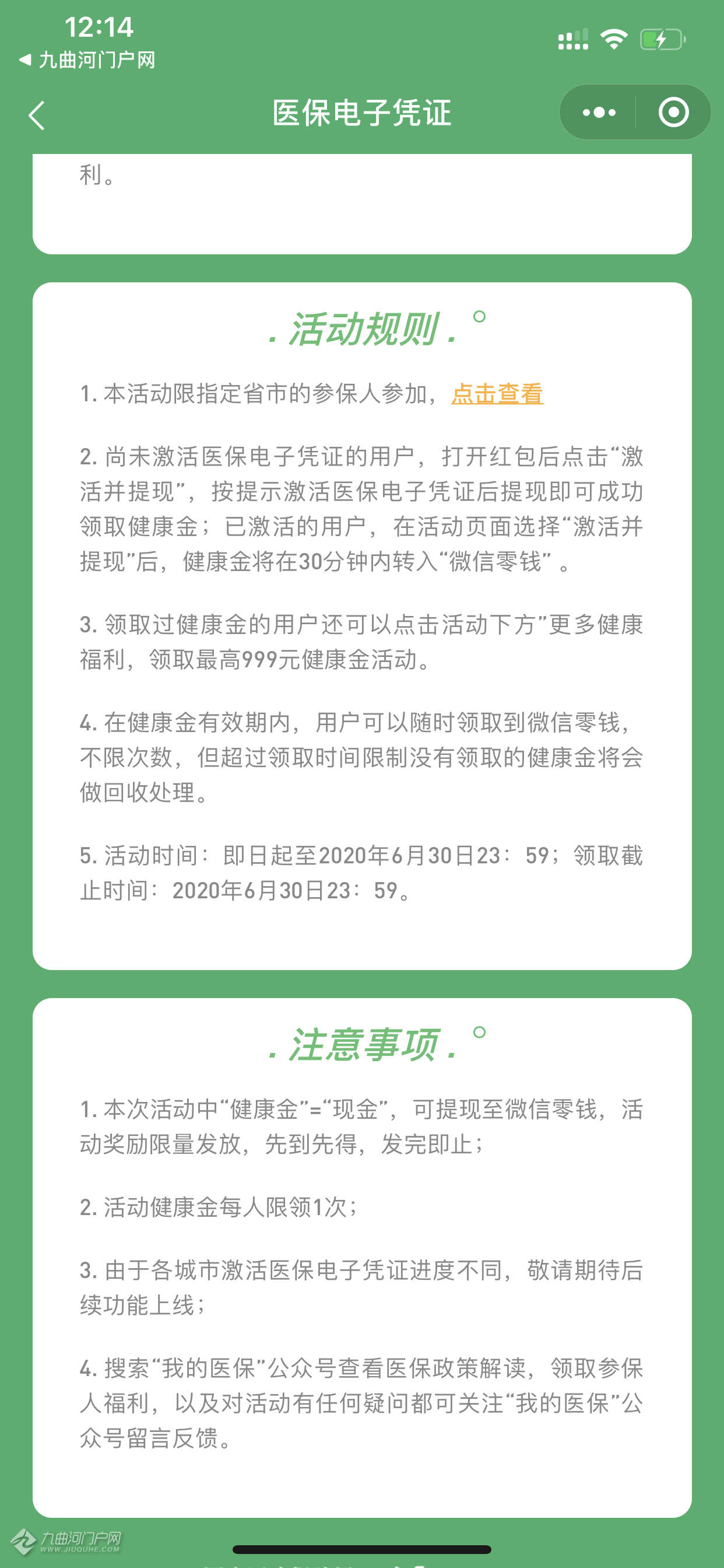 安宁医保卡能微信提现金(谁能提供怎样将医保卡的钱微信提现？)