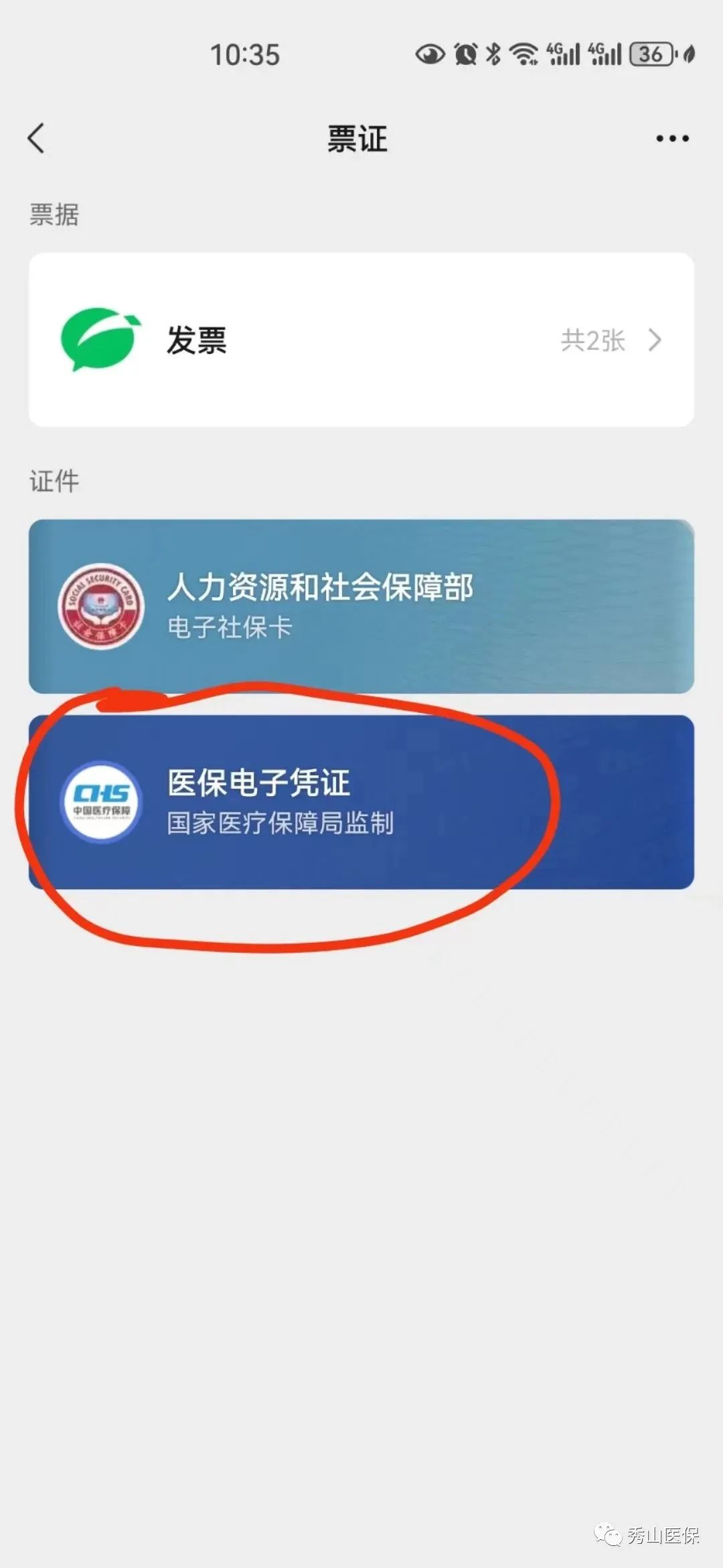 安宁微信提现医保卡联系方式(谁能提供微信提现医保卡联系方式怎么填？)