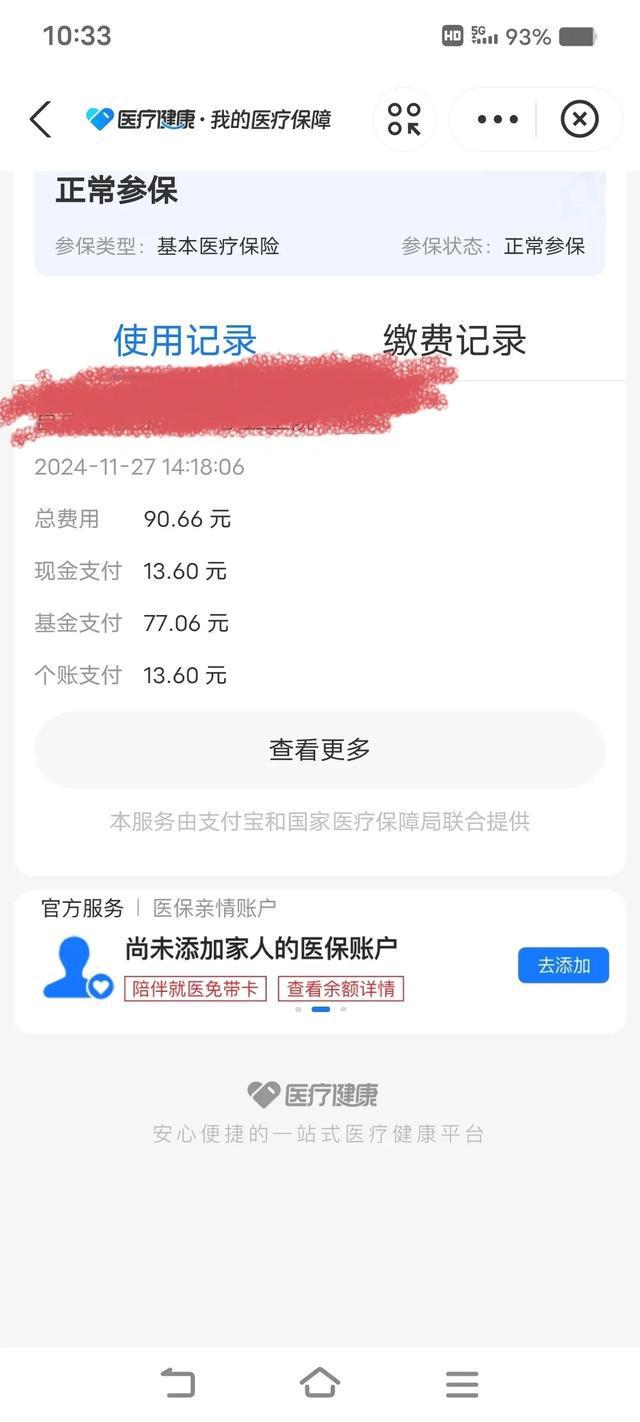 安宁独家分享医保卡打钱明细怎么查的渠道(找谁办理安宁医保卡打款记录查询？)