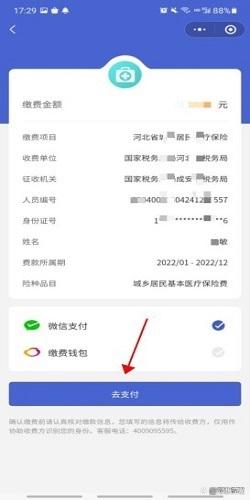 安宁独家分享微信提取医保卡里的钱怎么操作的渠道(找谁办理安宁微信如何提取社保卡的钱？)