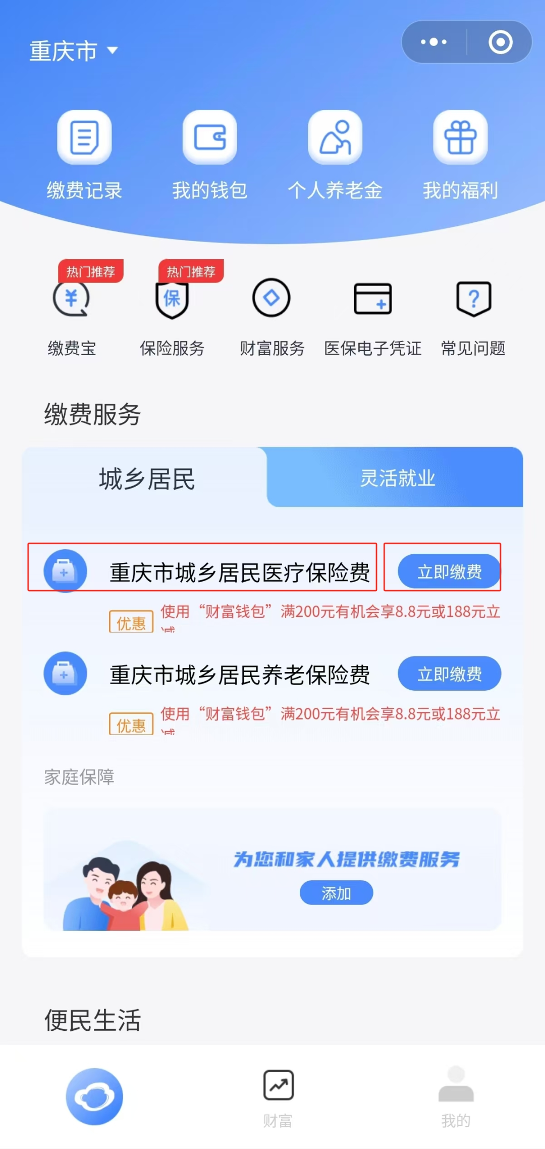 安宁独家分享医保卡怎么用微信提现的渠道(找谁办理安宁怎样将医保卡的钱微信提现？)