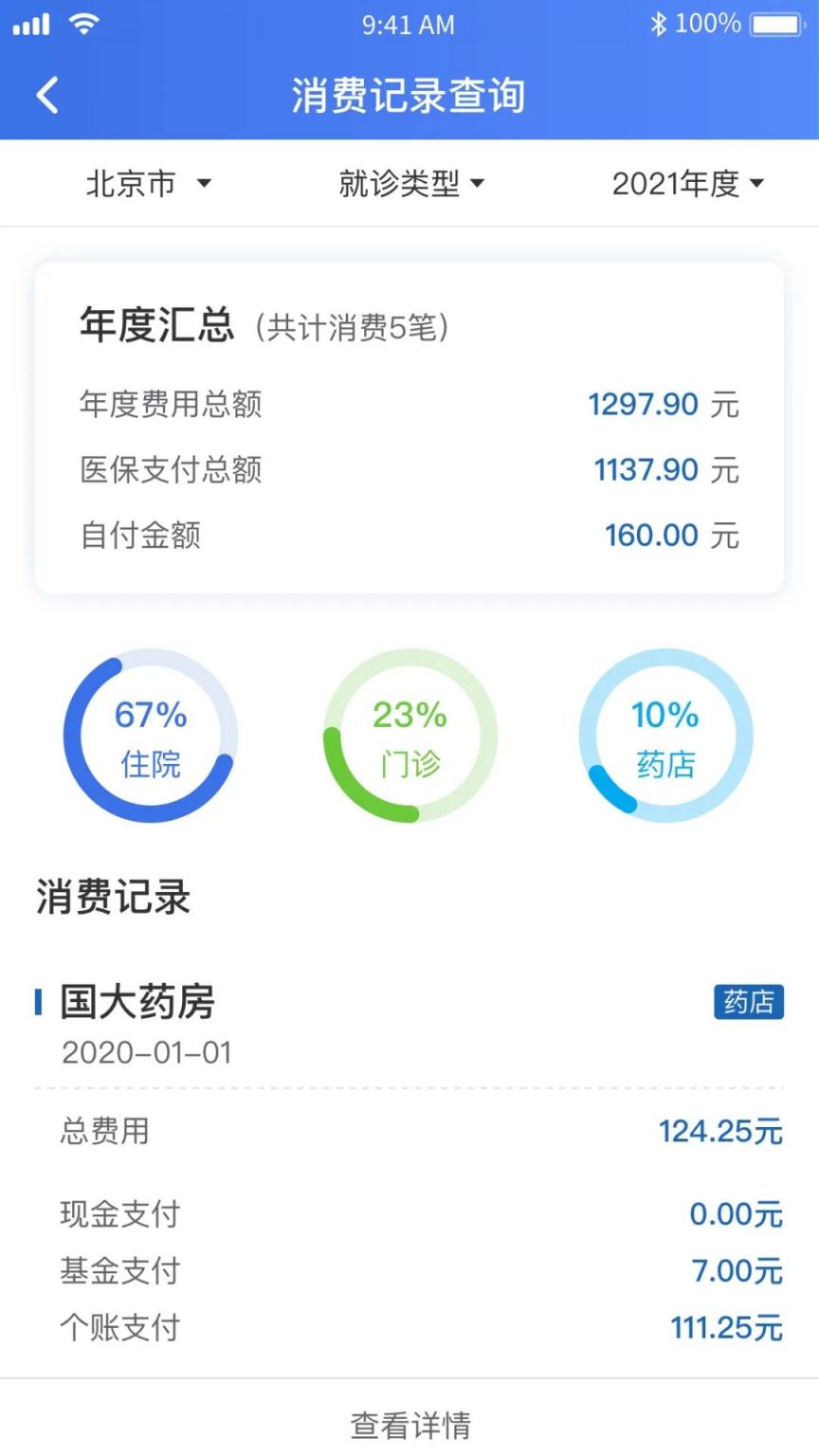 安宁独家分享2021怎么提取医保卡里的钱呢的渠道(找谁办理安宁2021怎么提取医保卡里的钱呢
？)