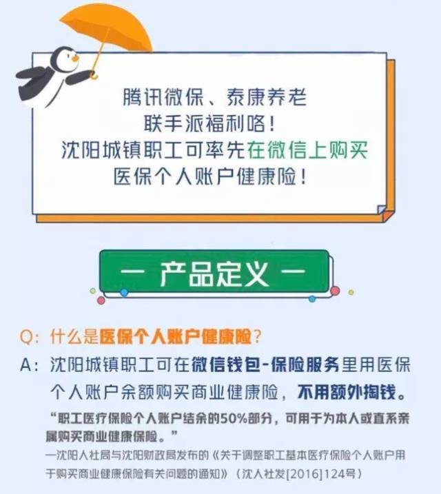 安宁独家分享医保卡的钱转入微信余额是违法吗的渠道(找谁办理安宁医保卡的钱转入微信余额是违法吗安全吗？)