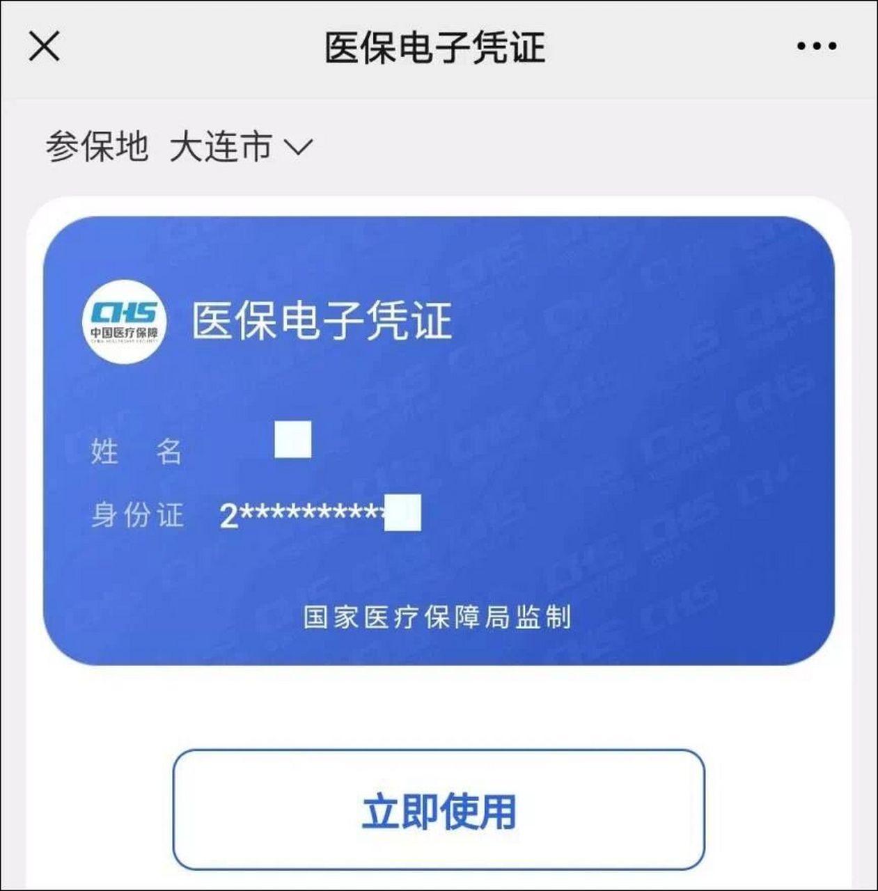 安宁独家分享什么药店愿意给你套医保卡的渠道(找谁办理安宁什么药店愿意给你套医保卡嶶新qw413612兑现钱来？)