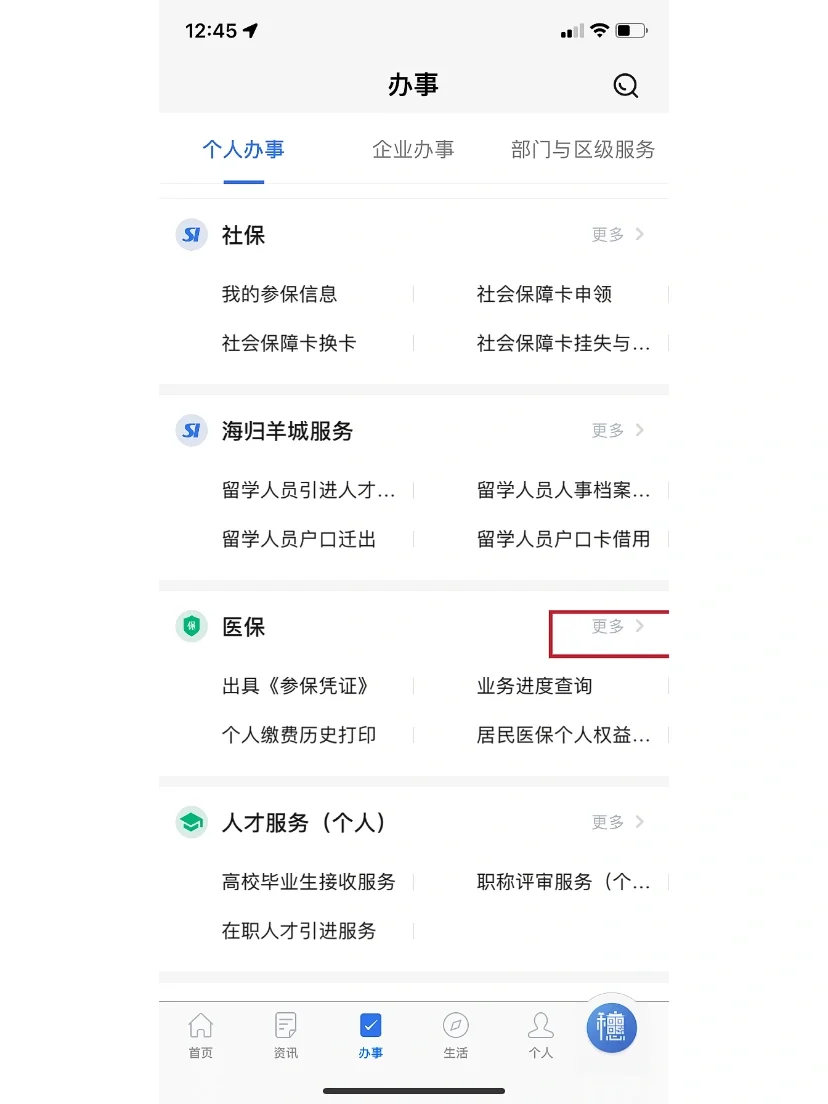 安宁独家分享广州的医保卡里的钱可以取吗的渠道(找谁办理安宁广州的医保卡可以提现吗？)