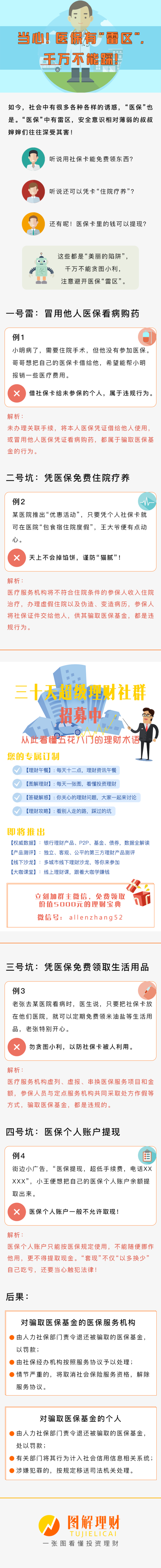 安宁独家分享医保卡网上套取现金渠道的渠道(找谁办理安宁医保取现24小时微信？)