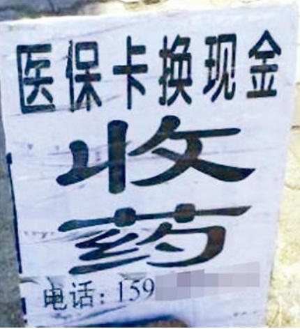 安宁独家分享医保卡怎么套取现金的渠道(找谁办理安宁医保卡怎么套取现金犯y8z淀net？)