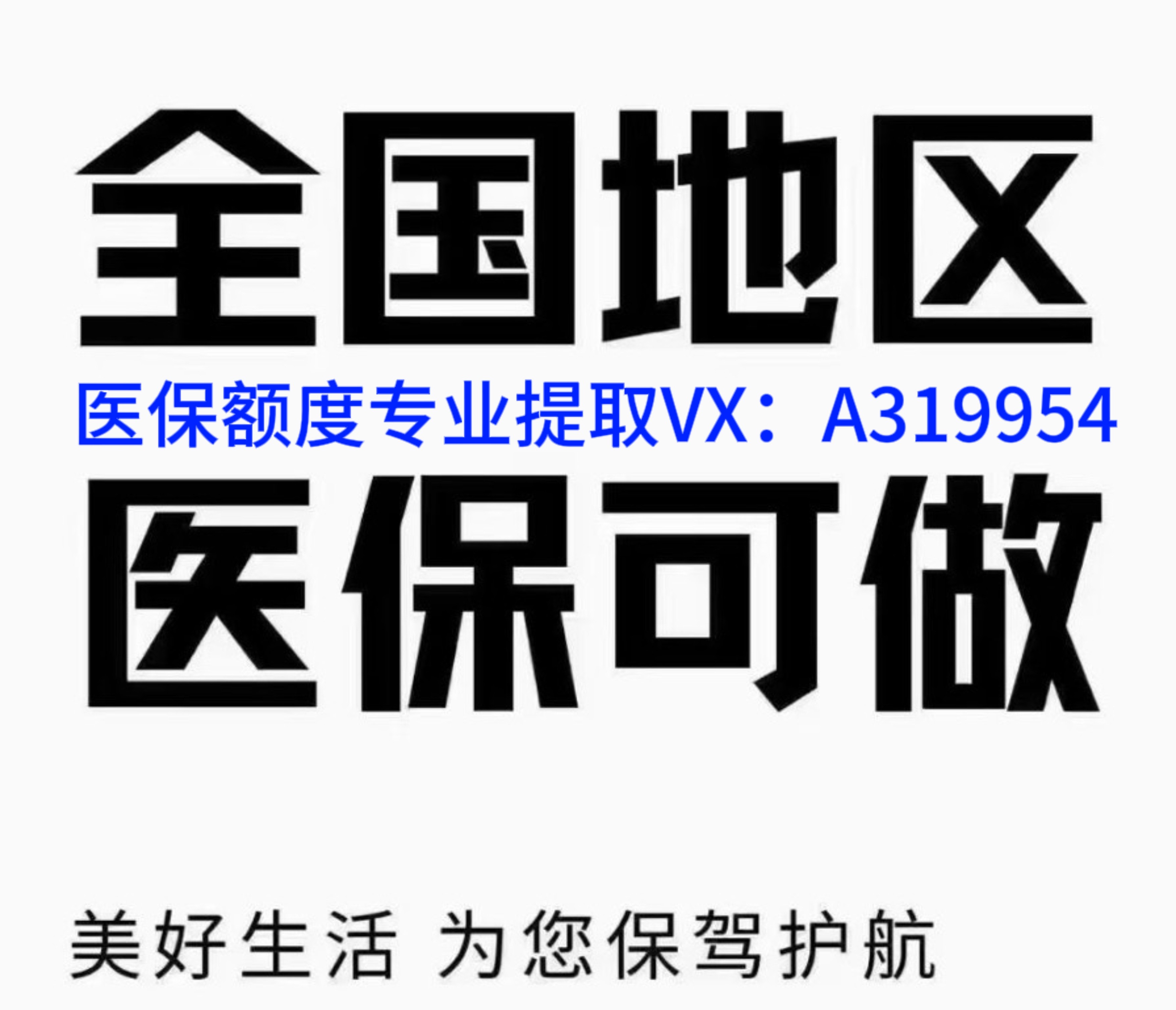 安宁独家分享南京医保卡提取现金方法的渠道(找谁办理安宁南京医保卡提取现金方法有哪些？)