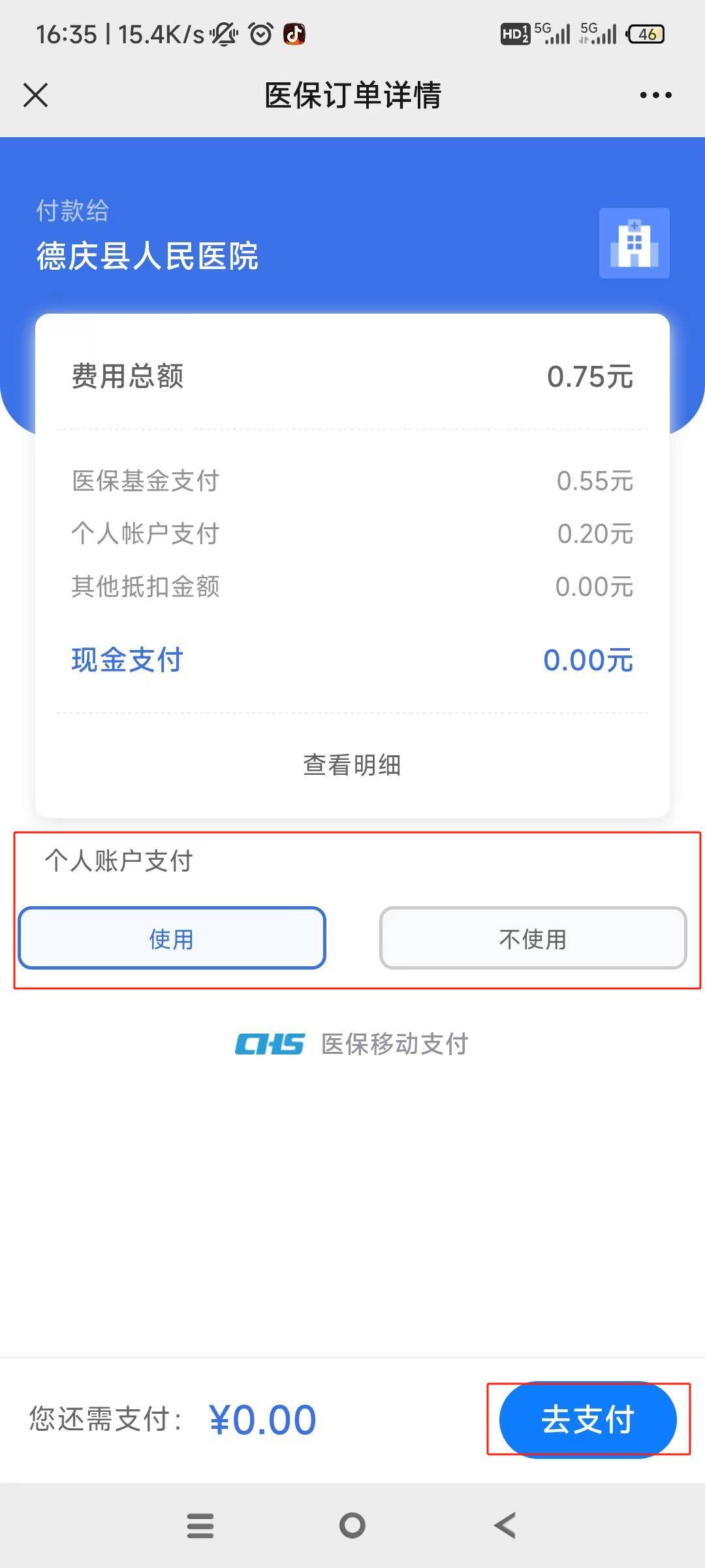 安宁独家分享医保卡可以用微信取钱吗的渠道(找谁办理安宁医保卡可以用微信充值吗？)