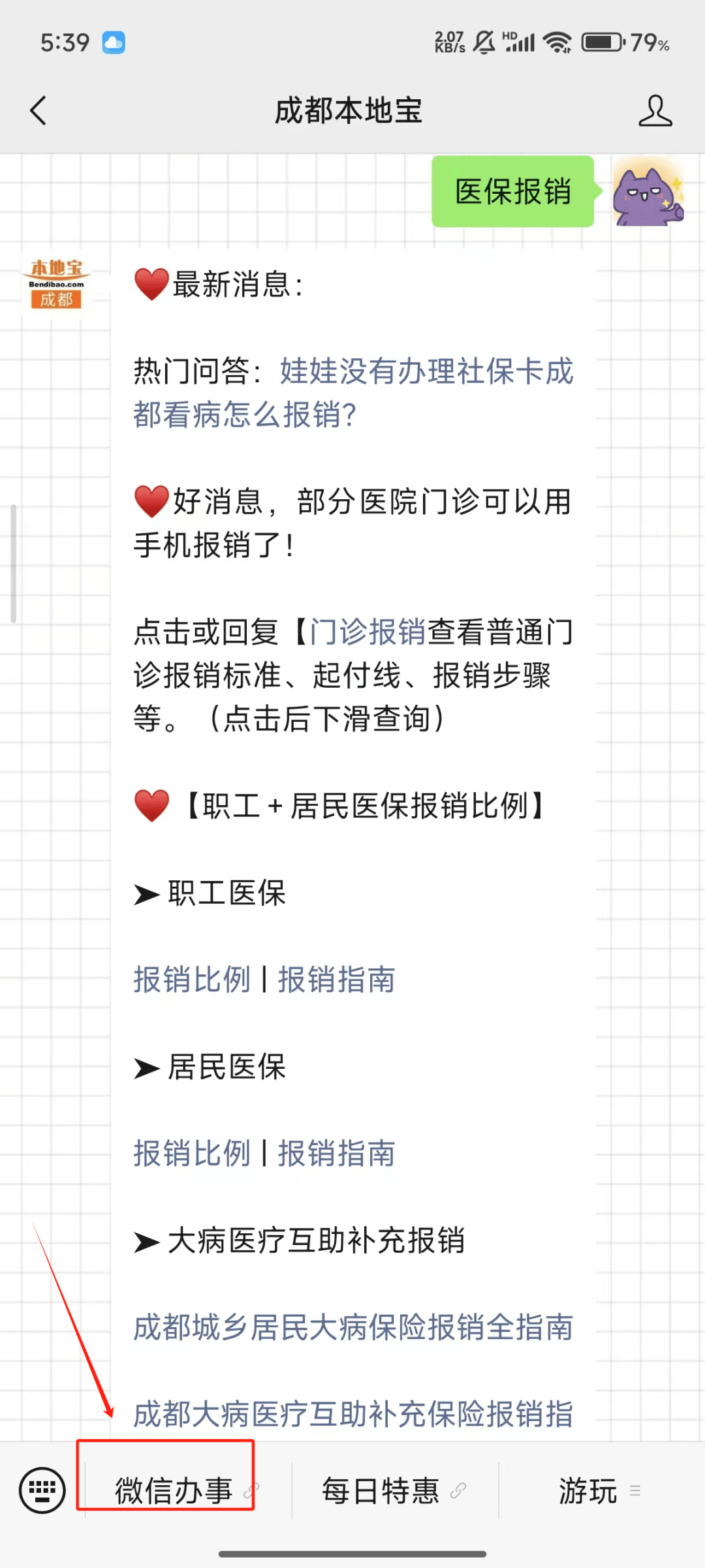 安宁独家分享医保卡提取现金到微信的渠道(找谁办理安宁医保卡提取现金到微信怎么操作？)