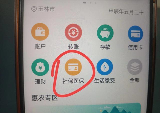 安宁独家分享医保卡怎么绑定微信提现的渠道(找谁办理安宁怎么把医保卡和微信绑定？)