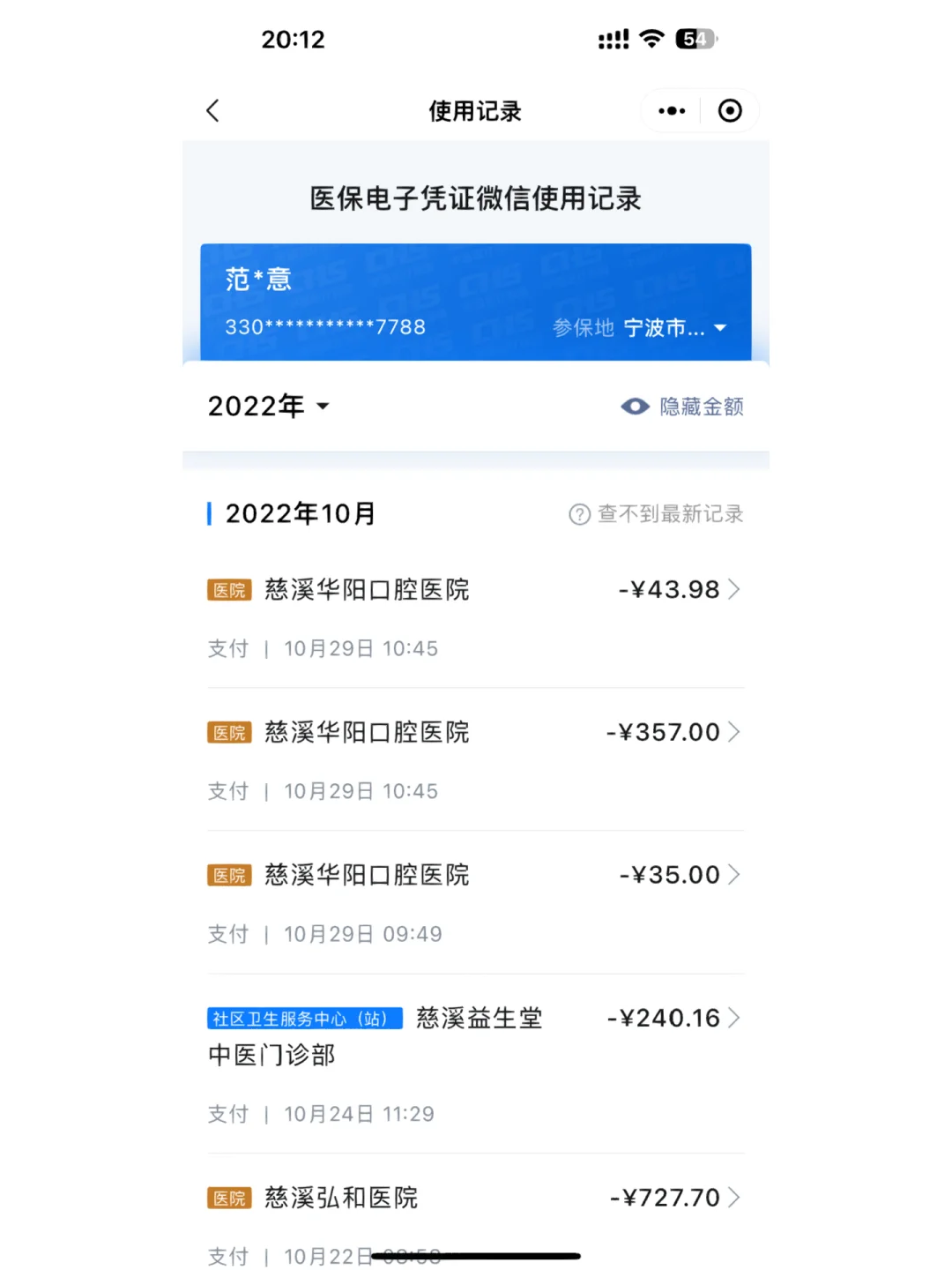 安宁最新医保卡网上套取现金渠道有哪些方法分析(最方便真实的安宁医保卡套取现金操作方法)