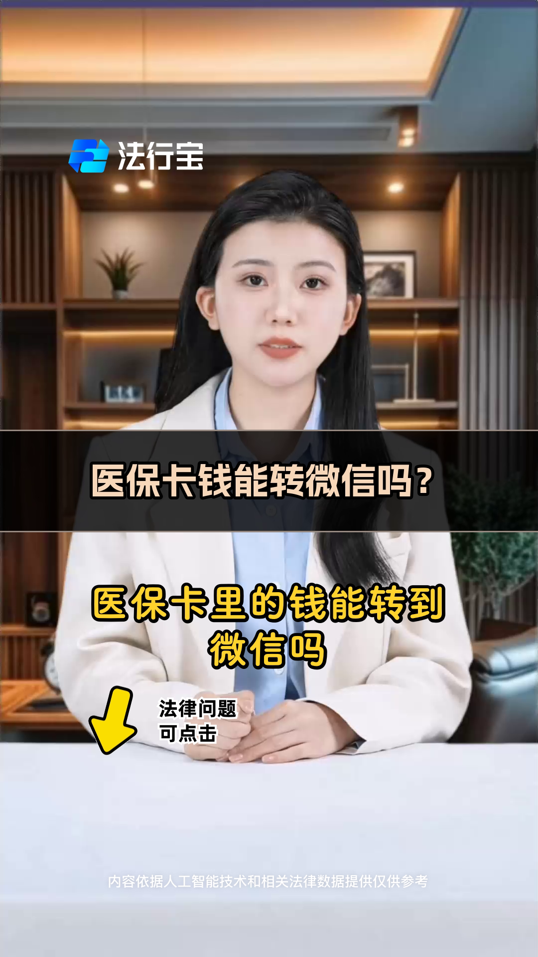 安宁最新医保卡里的钱怎么转方法分析(最方便真实的安宁医保卡里的钱怎么转移到异地账户方法)