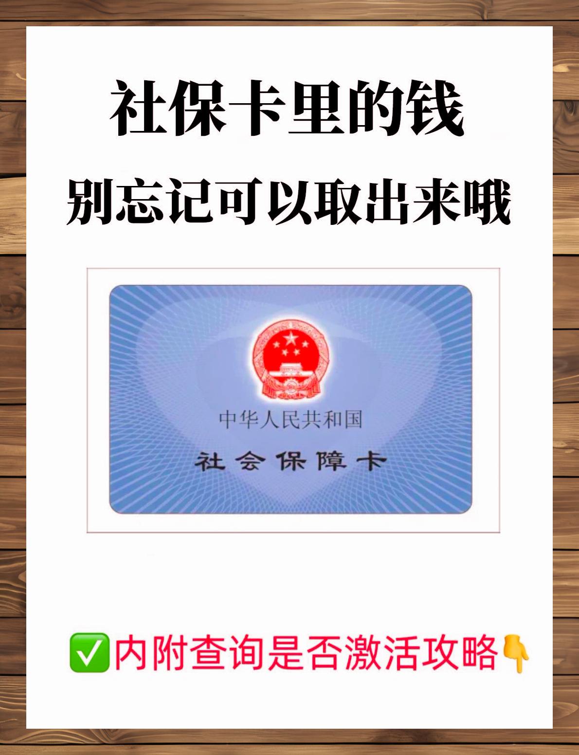 安宁最新医保卡可以提现到微信吗方法分析(最方便真实的安宁医保卡能从银行提现金吗方法)