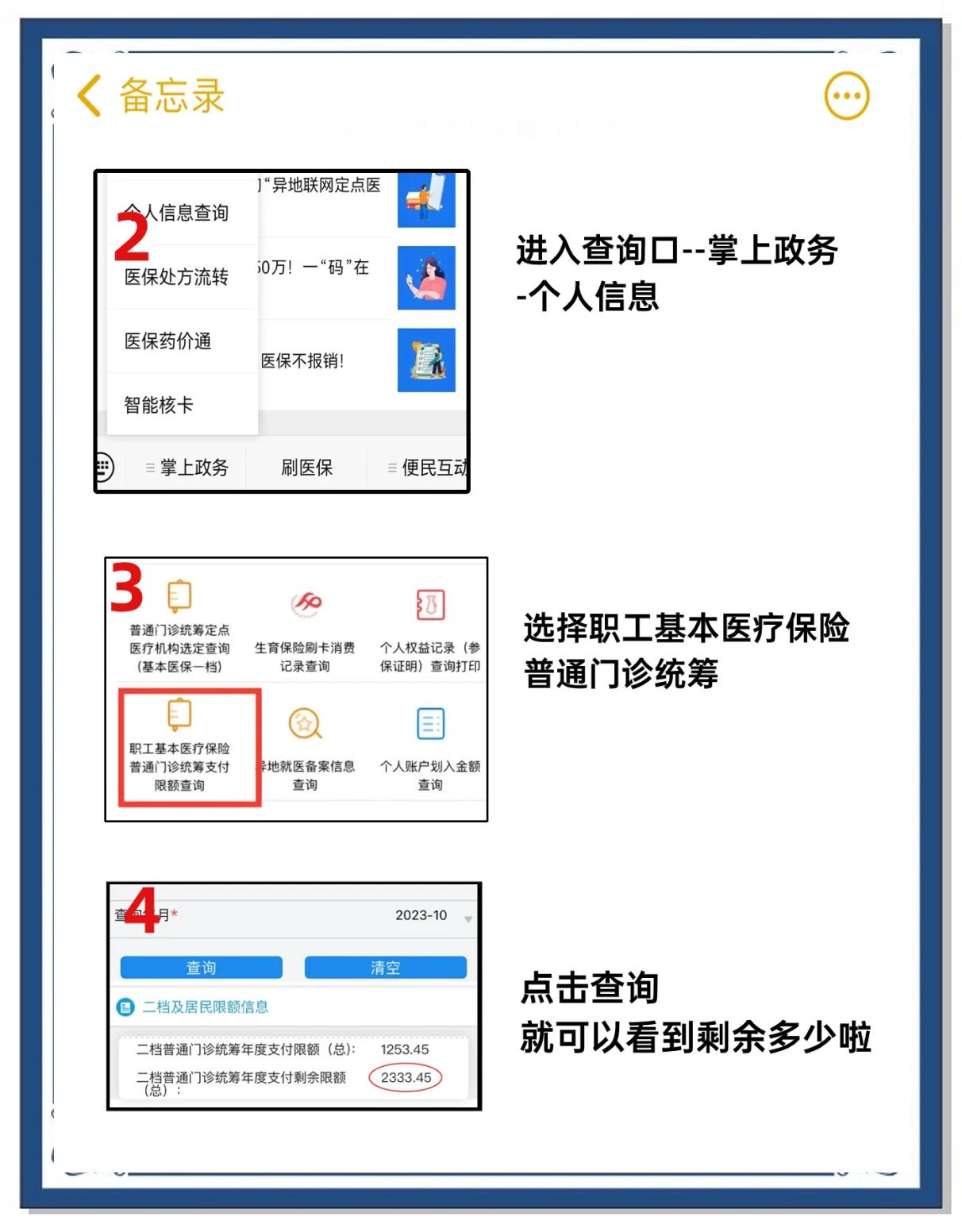 安宁最新个人医保余额怎么提取方法分析(最方便真实的安宁医保卡的钱怎么转到微信方法)