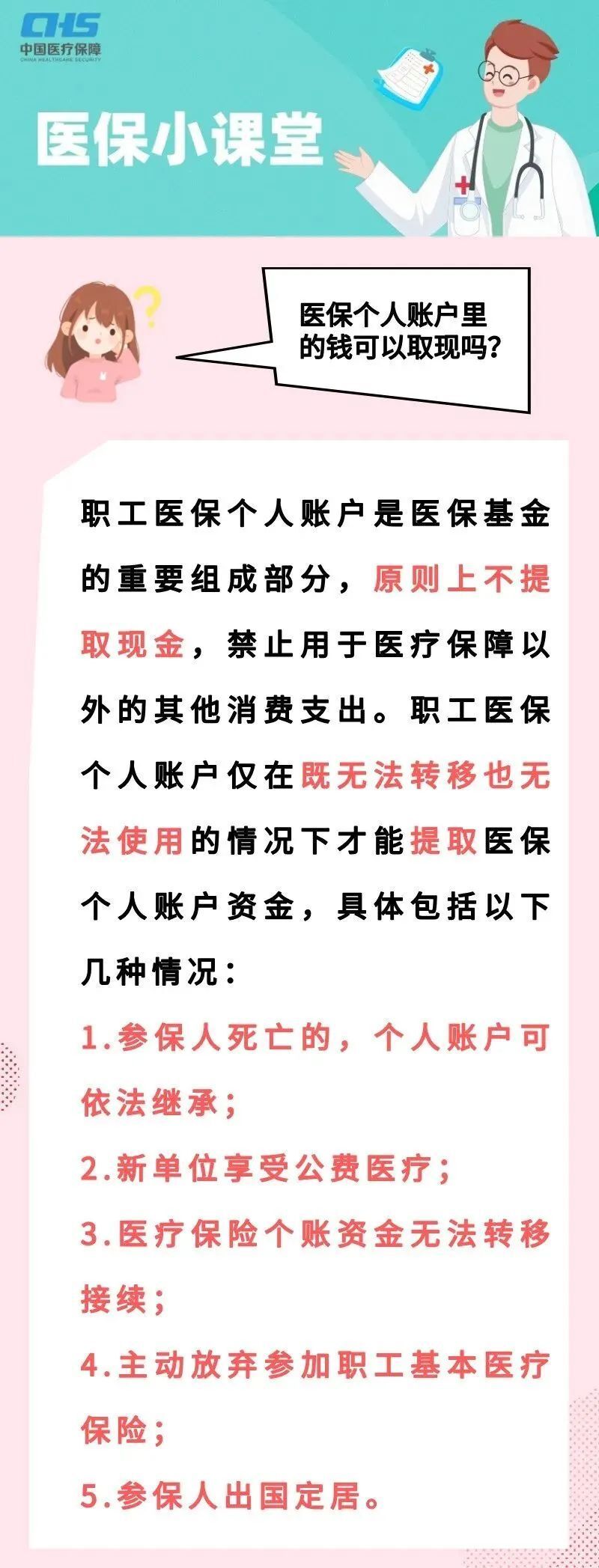 安宁最新医保取现方法方法分析(最方便真实的安宁医保取现方法最新方法)
