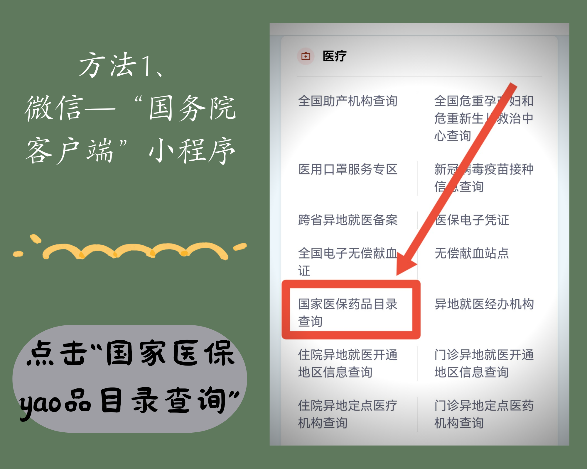 安宁最新找中介10分钟提取医保电话方法分析(最方便真实的安宁医保中介代办方法)