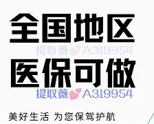 安宁最新急用钱24小时套医保卡沈阳方法分析(最方便真实的安宁急用钱套医保卡联系方式方法)