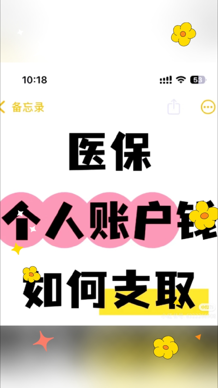 安宁最新深圳医保的钱怎么提取出来方法分析(最方便真实的安宁深圳医保提现方法方法)