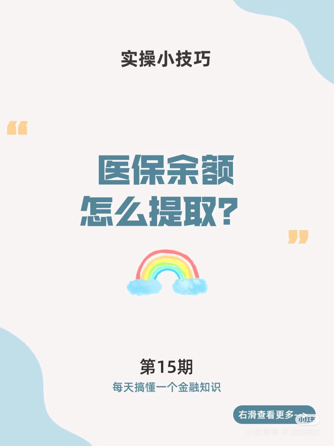 安宁最新医保卡提取现金方法周末能提取吗方法分析(最方便真实的安宁医保周末会到账吗方法)