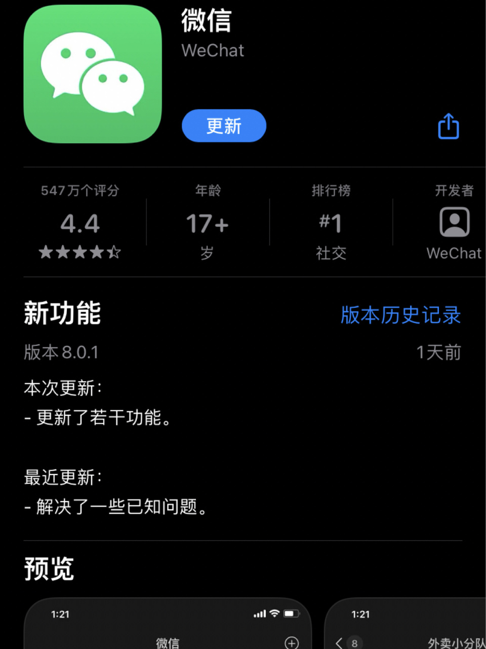 安宁最新微信下载官方正版方法分析(最方便真实的安宁微信2025官方正版方法)