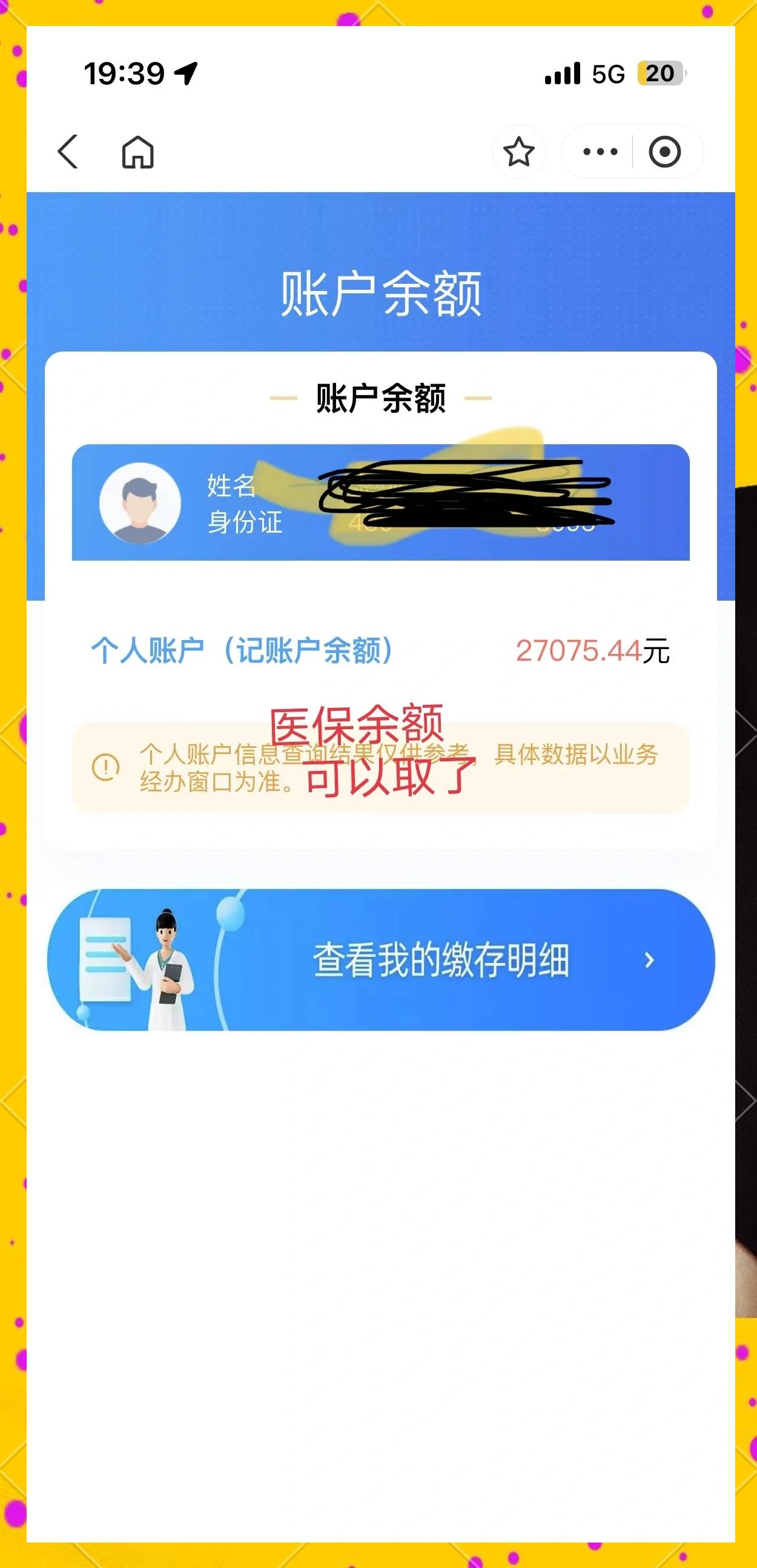 安宁最新小额医保300以内提取方法分析(最方便真实的安宁医保小额提取代办200以内方法)
