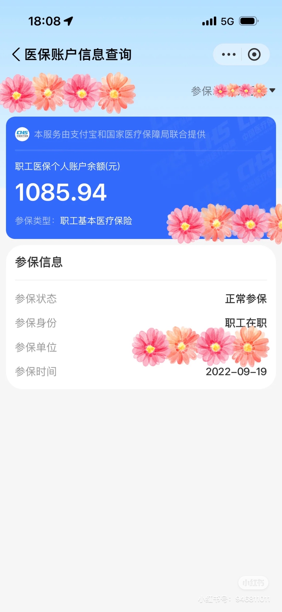 安宁最新找中介10分钟提取医保方法分析(最方便真实的安宁找中介10分钟提取医保苏州方法)