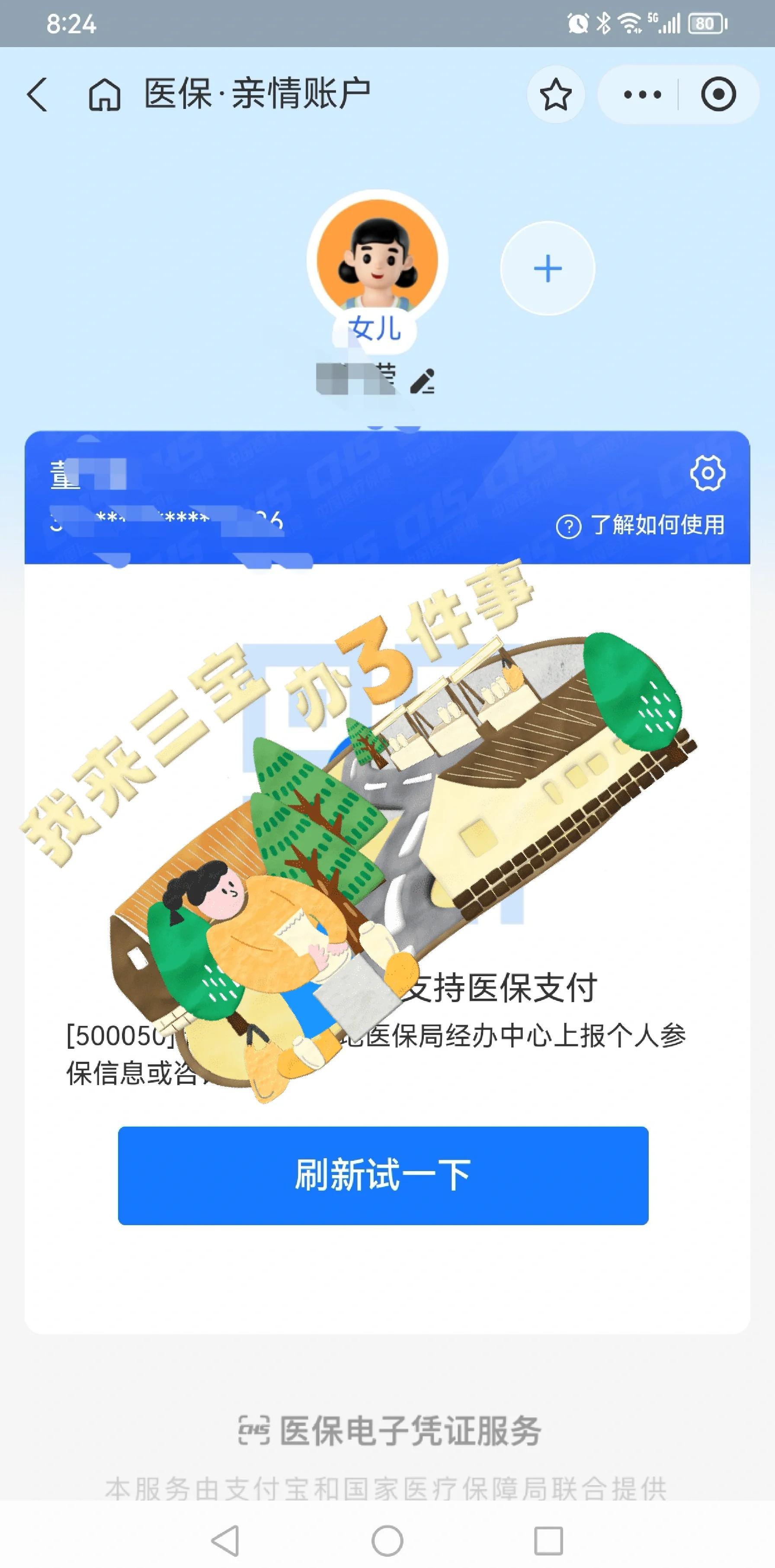 安宁最新利用医保卡套取现金方法分析(最方便真实的安宁医保卡的钱套现违法吗方法)