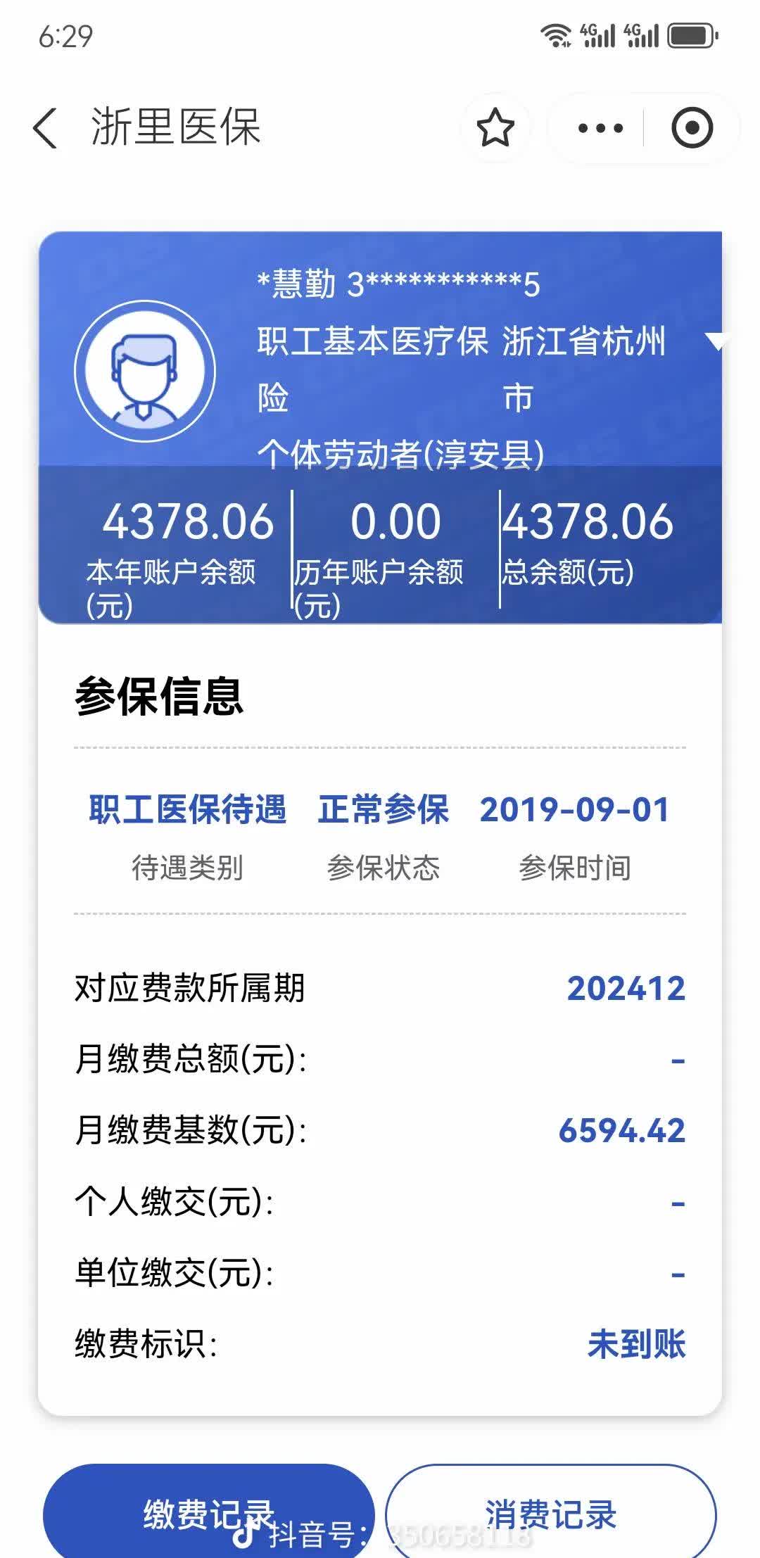 安宁最新医保卡余额提现到银行卡方法分析(最方便真实的安宁医保账户提取到银行卡方法)