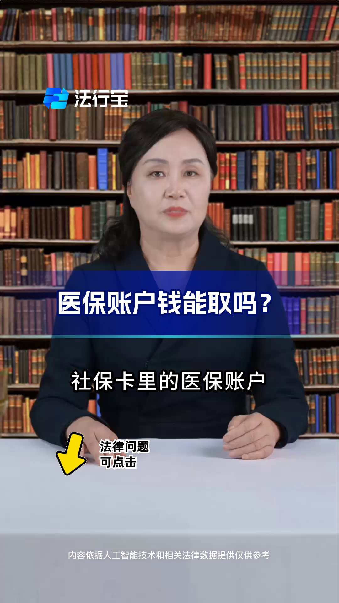 安宁最新医保卡套取现金流程方法分析(最方便真实的安宁医保卡套取现金操作25个点方法)