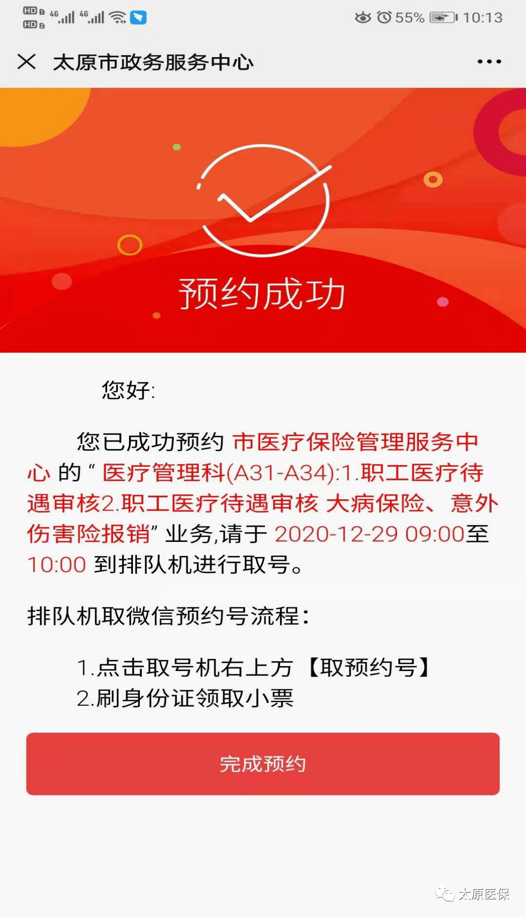 安宁最新医保套现24小时微信方法分析(最方便真实的安宁小额医保套现24小时微信方法)