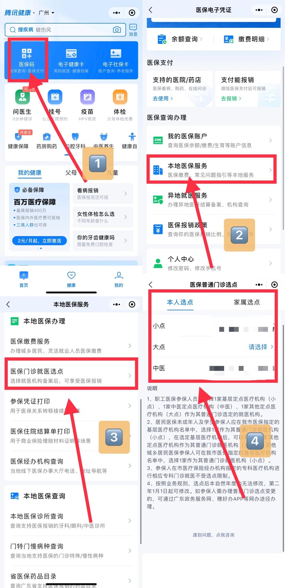 安宁最新医保卡微信提取现金步骤方法分析(最方便真实的安宁医保卡里的钱能用微信取出来吗方法)