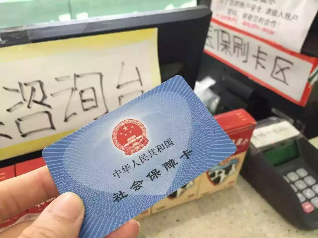 安宁医保卡余额套现联系方式的简单介绍