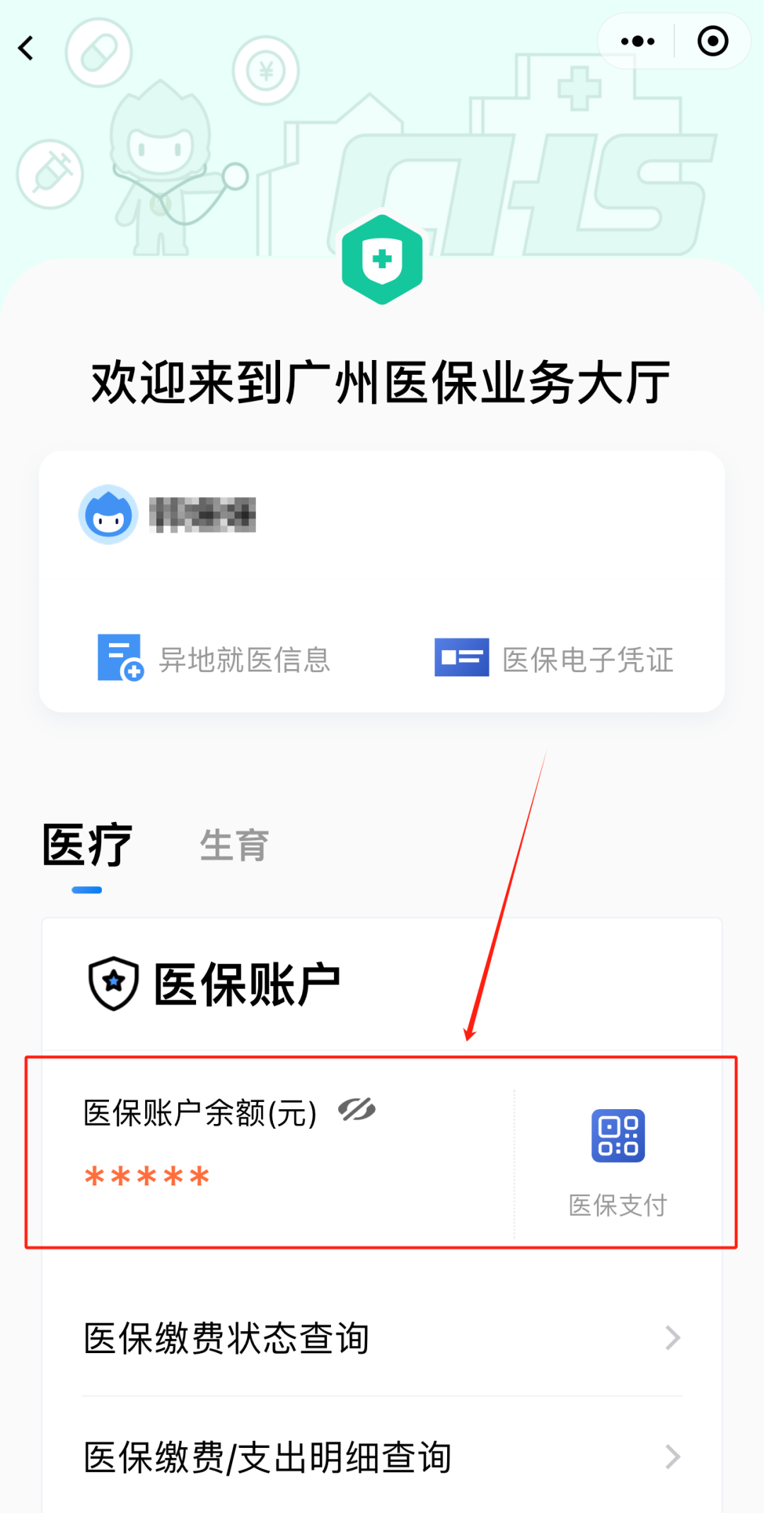 安宁最新医保卡上的钱怎么提现方法分析(最方便真实的安宁医保卡里的余额怎么提现方法)