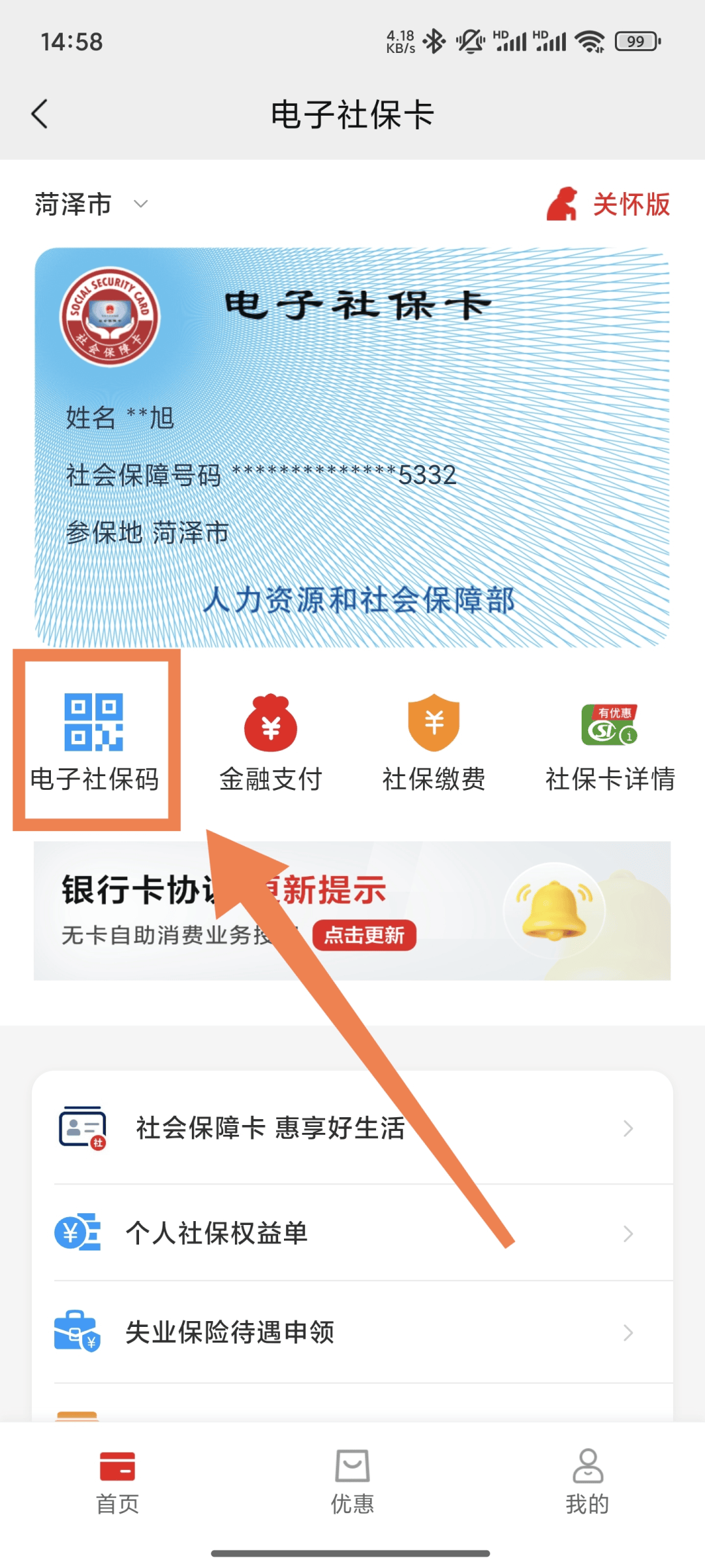 安宁最新24小时套社保卡微信方法分析(最方便真实的安宁24小时套社保卡微信可以吗方法)