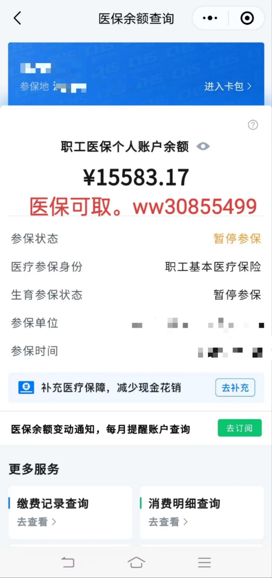 安宁最新医保卡的余额能提现吗方法分析(最方便真实的安宁医保卡余额能提取吗方法)