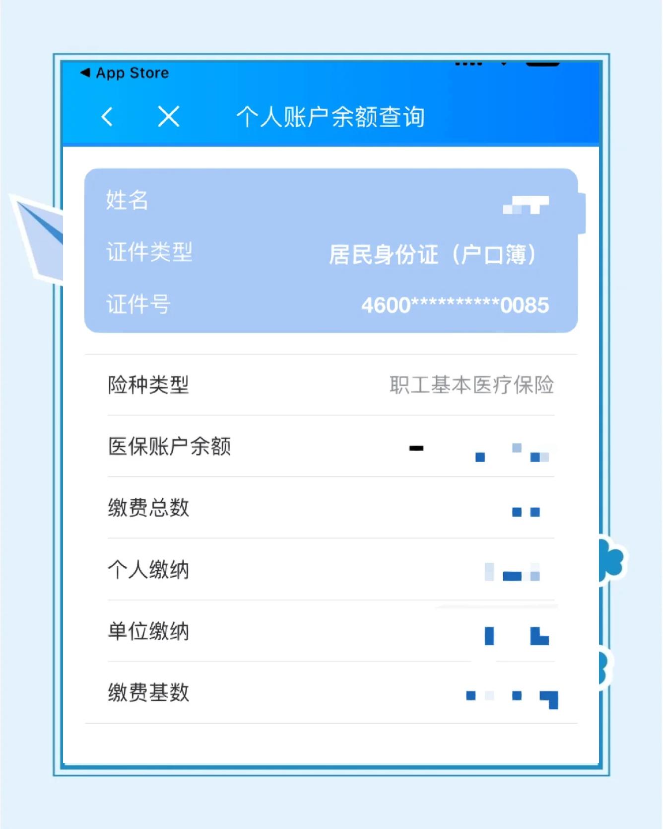 安宁最新医保余额网上提取方法分析(最方便真实的安宁医保在线提取方法)
