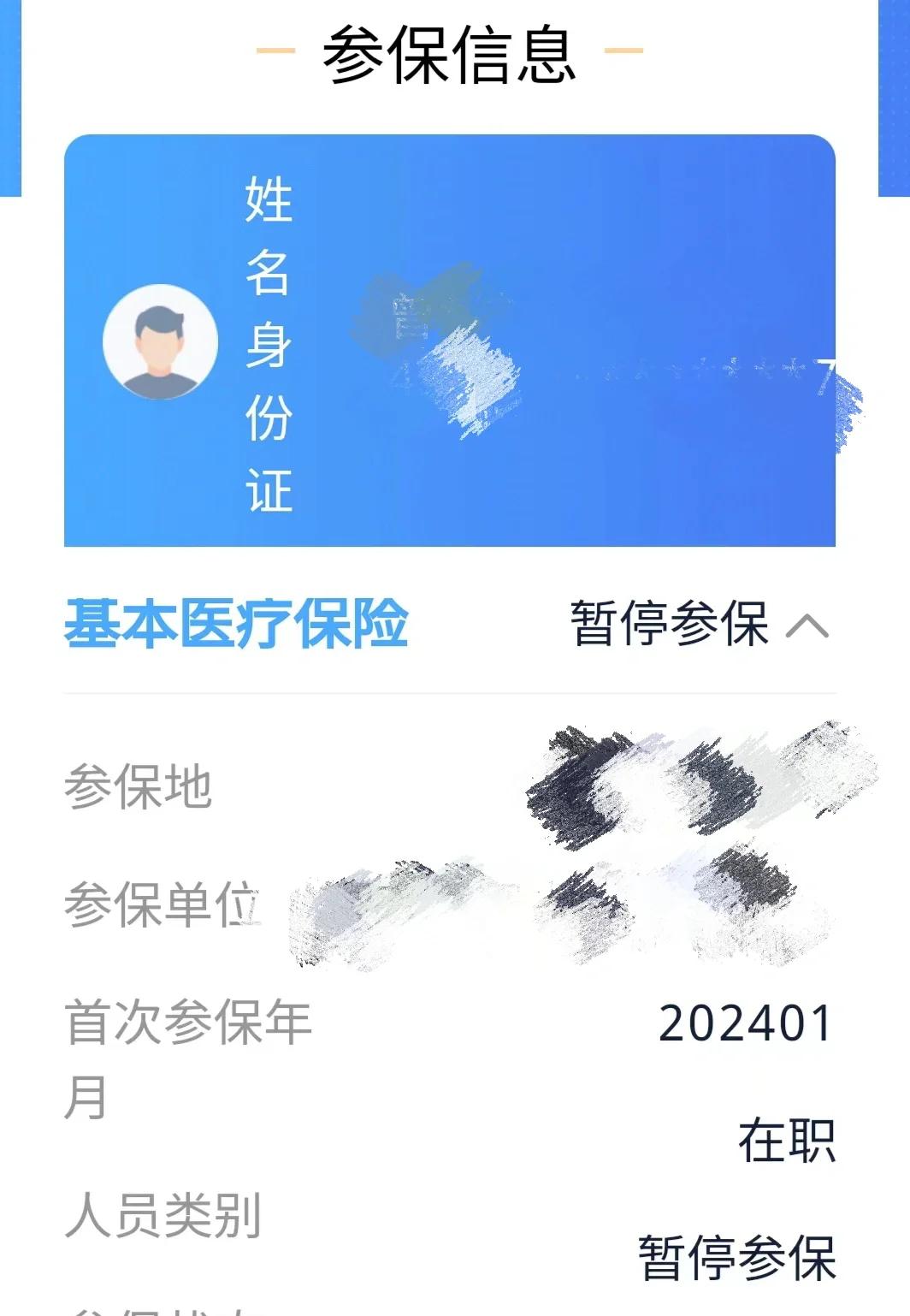 安宁最新套医保卡联系方式方法分析(最方便真实的安宁医保卡套取电话方法)