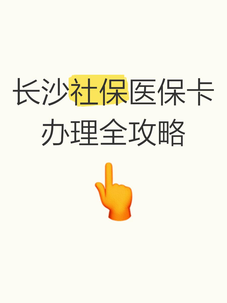 安宁最新医保卡官网方法分析(最方便真实的安宁医保卡官网网站登录方法)
