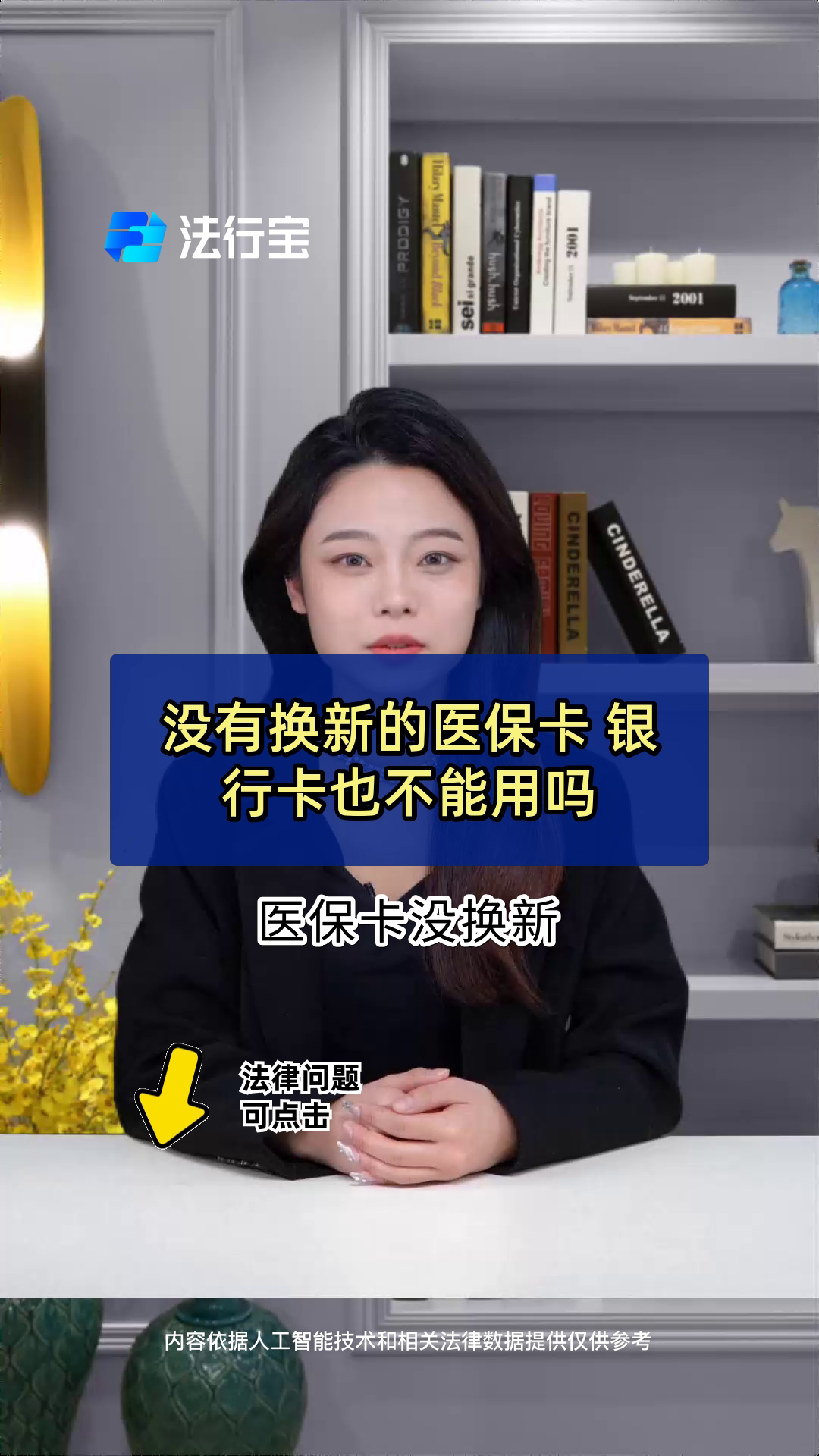 安宁最新医保卡换现金违法吗方法分析(最方便真实的安宁刷医保卡换现金是什么罪方法)