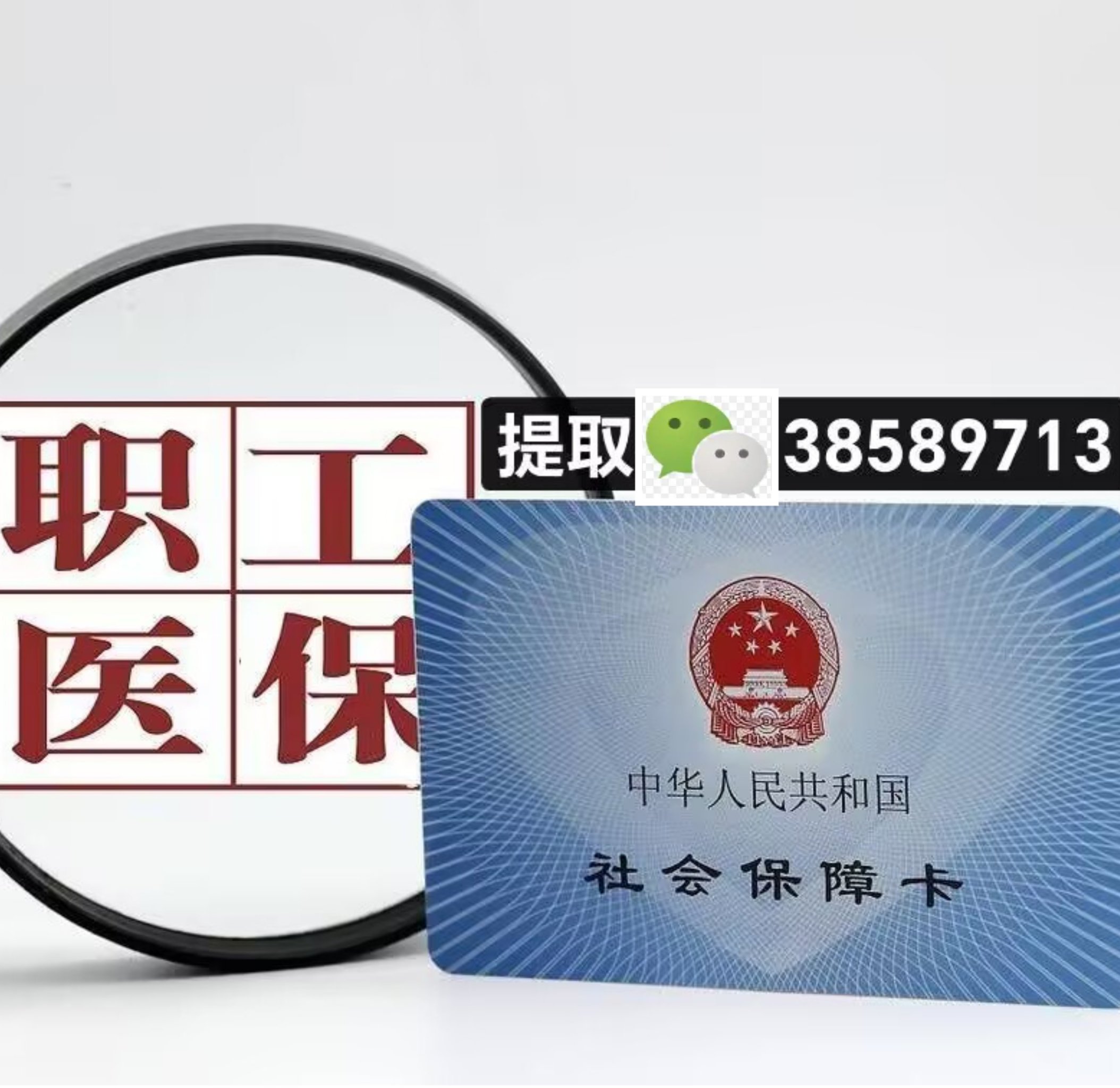 安宁最新广州医保卡套取现金操作方法分析(最方便真实的安宁广州医保卡套取现金操作嶶新qw413612助君取出方法)