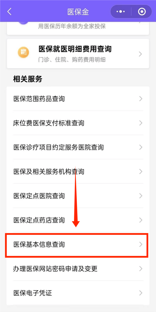 安宁最新医保余额网上提取手机上怎么提取方法分析(最方便真实的安宁医保余额网上提取手机上怎么提取不了方法)