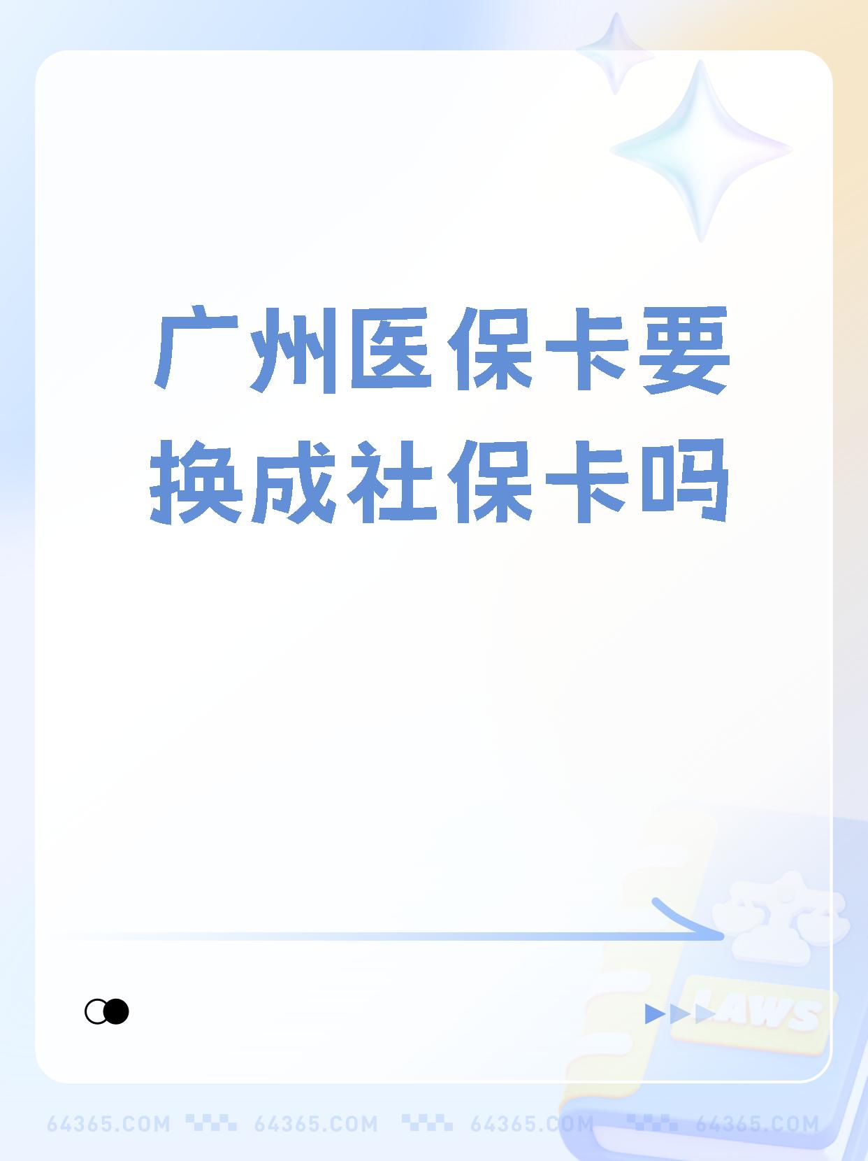 安宁最新广州医保卡怎么取现方法分析(最方便真实的安宁广州医保卡取现金步骤详解方法)