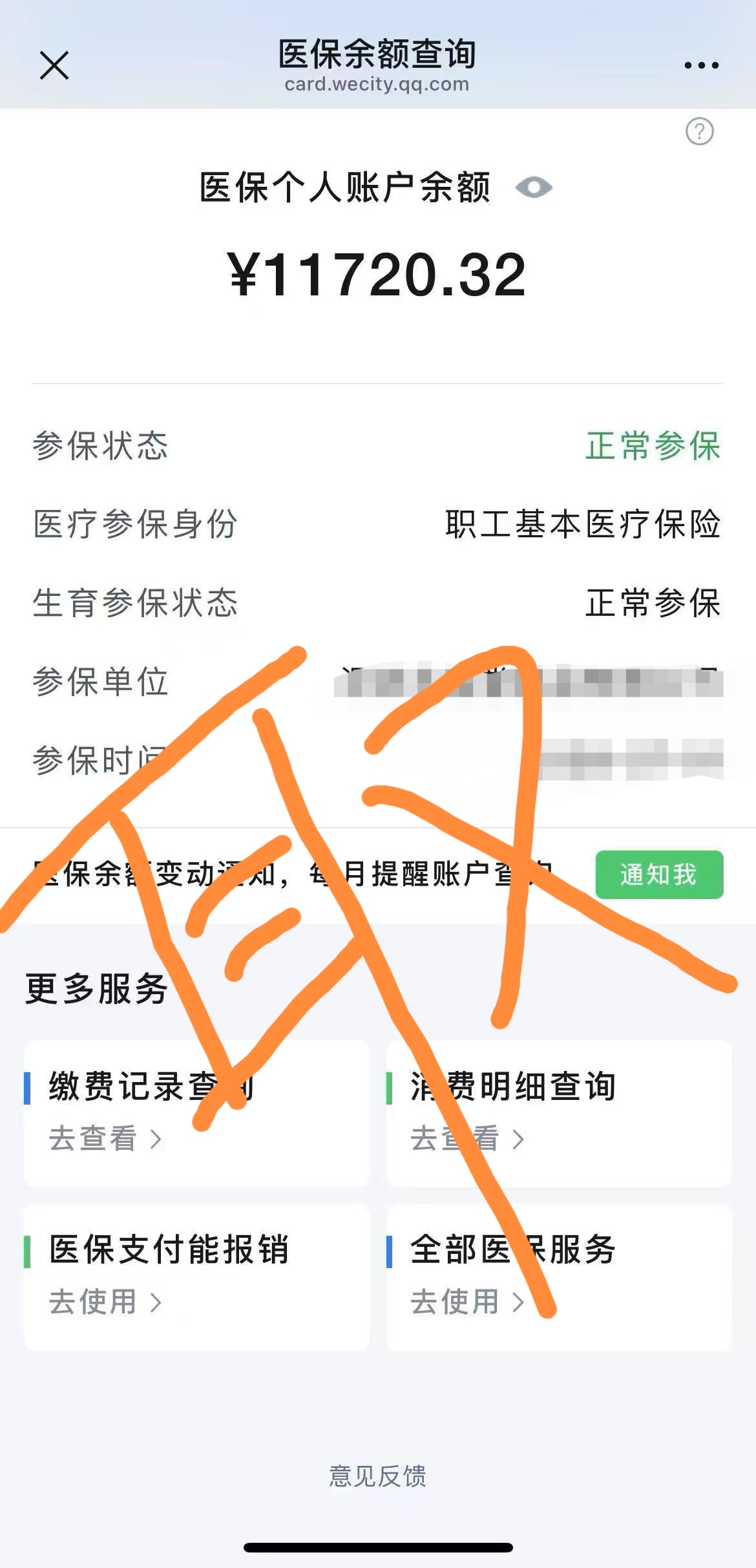 安宁最新深圳医保余额怎么提取出来方法分析(最方便真实的安宁深圳医保余额怎么提取出来使用方法)