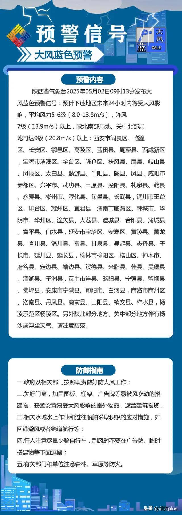 安宁最新西安24小时天气预报方法分析(最方便真实的安宁西安24小时天气预报分时段方法)